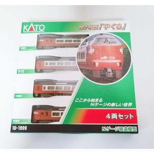 カトー（KATO） KATO 10-1661S E261系「サフィール踊り子」基本4両