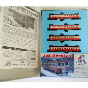 マイクロエース A8681 キハ22系・ 首都圏色 4両セット MICROACE N