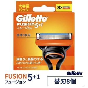 Gillette ジレット フュージョン 替刃 8個 カミソリ 髭剃り 純正 2683