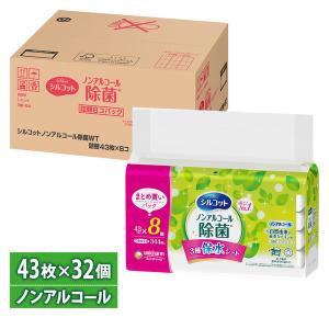 LOHACO - シルコット 除菌ウェットティッシュ ノンアルコールタイプ 43