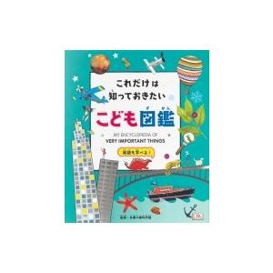 総合百科事典 ポプラディア 第三版 全18巻 ポプラ社 秋山仁・阪上順夫