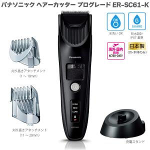 Panasonic（パナソニック） ヘアーカッター プログレード ER-SC61 充電