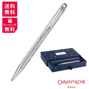 CARAN d'ACHE（カランダッシュ） コスミックブルー ボールペン限定