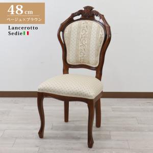 サルタレッリ アマルフィ ダイニングチェア ピンク 布 イタリア 猫脚