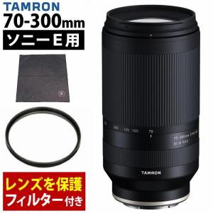 TAMRON（タムロン） 70-300mm F/4.5-6.3 Di III RXD ソニーEマウント用