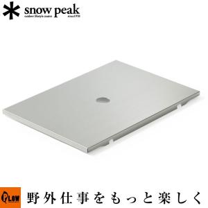販売終了】スノーピーク snowpeak ジカロテーブル1ユニットブリッジ