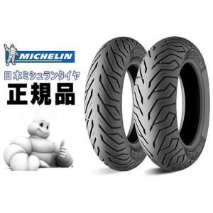ミシュラン（MICHELIN） MICHELIN 454483 CITY GRIP2 フロント/リア