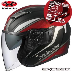 EXCEED OGK KABUTO CLAW エクシード クロー ジェットヘルメット OGK