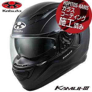 KAMUI-3 OGK KABUTO KAMUI 3 クールガンメタ XL(61-62cm) ヘルメット