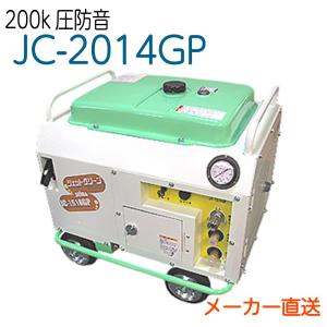 JC-1513DPN+ 精和産業高圧洗浄機 防音型 高耐久ポンプ セイワ : ホース