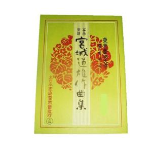 合奏曲 六段 （正派公刊楽譜） [藤井凡大作曲]（前川出版社発行） 譜本