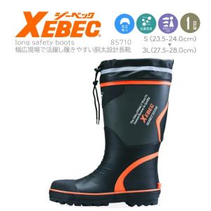 ジーベック（XEBEC） 安全長靴 85710 スチール先芯入 安全長靴 釣り