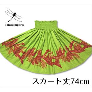丈が選べる Tahiti Imports タヒチインポーツパウスカート ぺ