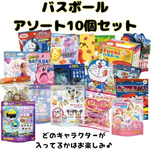 入浴剤 ドムドムハンバーガー バスボール 24個入セット サンタン