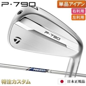 TaylorMade（テーラーメイド） 日本正規品 P790 アイアン 2025モデル