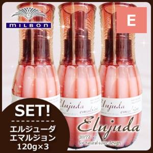 Elujuda（エルジューダ） ミルボン ディーセス エマルジョン 120g × 10