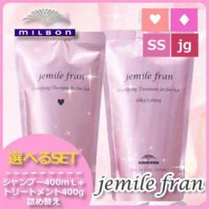 jemile fran（ジェミールフラン） ミルボン シャンプー 500ml