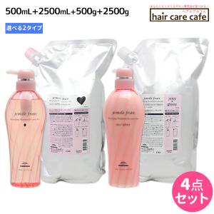 jemile fran（ジェミールフラン） ミルボン シャンプー 500ml