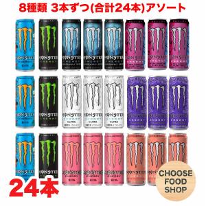 MONSTER ENERGY（モンスターエナジー） アサヒ飲料 モンスターエナジー