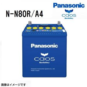 Panasonic（パナソニック） カオス ブルーバッテリー アイドリング