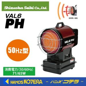 代引き不可 静岡製機 赤外線オイルヒーター バルシックスminiF1（ミニ