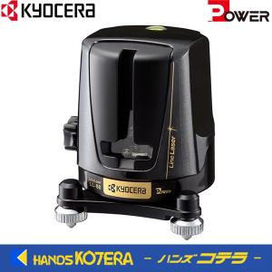 リョービ（RYOBI） レーザー墨出器 LL-50G KYOCERA 京セラ 墨出器 水平