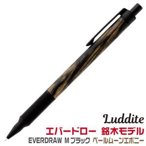 LUDDITE（ラダイト） エバードロー 銘木モデル Mブラック マーブル