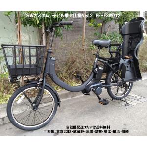 Panasonic（パナソニック） 電動自転車 子供乗せ ギュット アニーズ DX