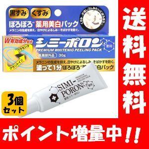アスハダ ASHADA 薬用 シミシワ ホワイト クリーム 30g ( 約1ヶ月分
