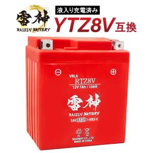 RAIJIN BATTERY（雷神バッテリー） バイク バッテリー YTZ8V 互換