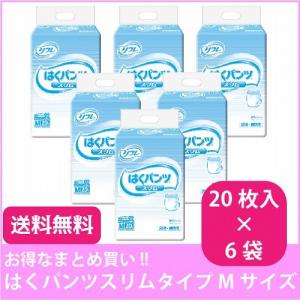 リフレ はくパンツ ジュニア SSサイズ 20枚×8袋 2ケースセット