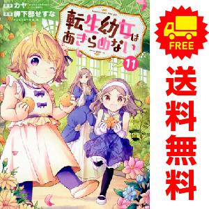 白泉社 中古 予約商品 ヴァンパイア騎士 1〜19巻 漫画 全巻セット
