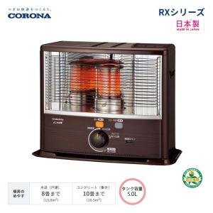 ちかし様CORONA コロナ RX-2921WY ポータブルストーブ 汚れま詮
