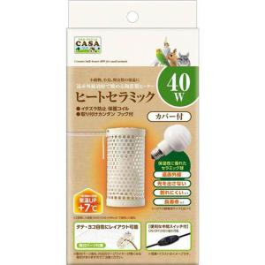 マルカン CASA ヒートセラミック40W カバー付 中間スイッチ付き 割れ