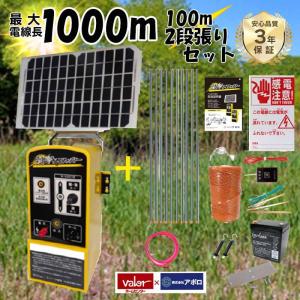 電気柵 本体 アポロ エリアシステム AP-2011 電池別売 設置方法が簡単