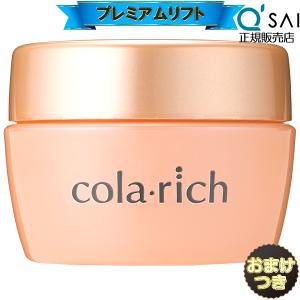 コラリッチ キューサイ スーパーオールインワン 美容ジェルクリーム