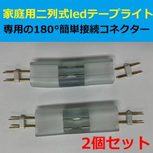 当店の家庭用 次世代ネオンled AC100V EL蛍光チューブ管 ledテープ