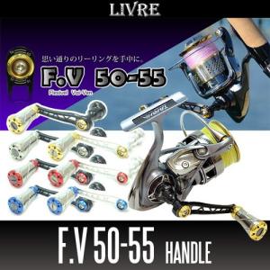 FV 40-43 LIVRE ダイワ シマノ ABU 用 リブレハンドル : leciel-style