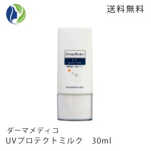 SCHRAMMEK（シュラメック） ブライトニングデイフルイド SPF50 50ml