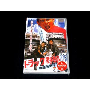 トラック野郎DVD】6作目 男一匹桃次郎 : 常陸美装Yahoo!ショップ
