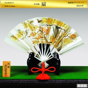大阪長生堂 純銀 銀製 置物 扇8号 松竹梅 結婚祝い 賀寿 長寿祝い に