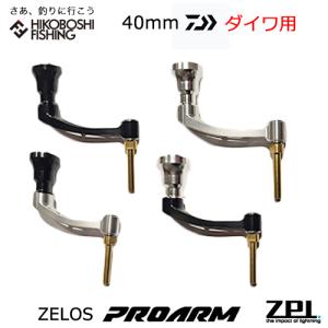 ダイワ SLP WORKS 22RCS マシンカットライトハンドル 35mm〜45mm