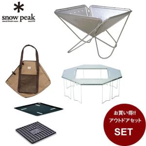 スノーピーク snowpeak 焚火台Mスターターセット SET-111 : プラウ