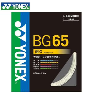 YONEX（ヨネックス） バドミントン ガット 0.65mm BG66フォース