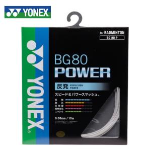 YONEX（ヨネックス） YONEX BG66 アルティマックス ULTIMAX ガット