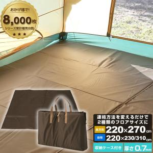 Coleman（コールマン） フォールディングテントマット/270 2000017147