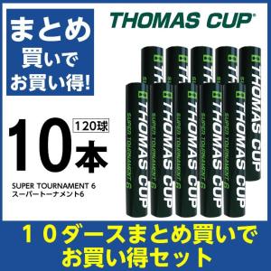 トマスカップ シャトル スーパートーナメント8 SUPER TOURNAMENT 8 ST