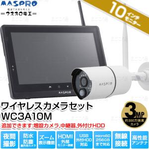 マスプロ（MASPRO） 在庫あり マスプロ電工 WC3A10ML センサーライト付