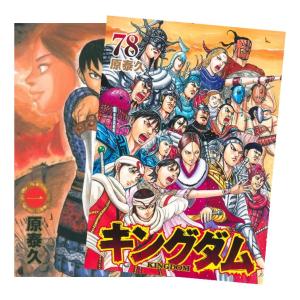 集英社（SHUEISHA） キングダム 1巻〜78巻 コミック全巻セット（新品