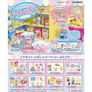 リーメント サンリオキャラクターズ Chocolatier My Melody